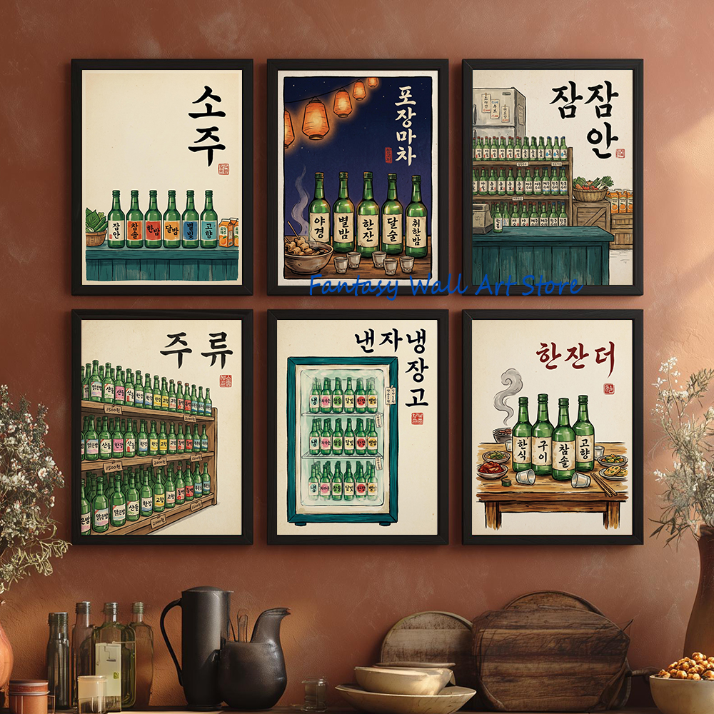 Корейское соджу: ретро-постер  – обзор и цена Korean Lifestyle And Food