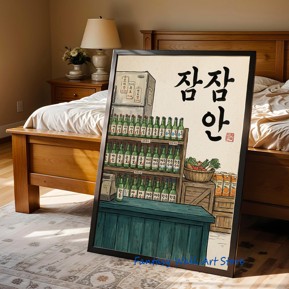 Корейское соджу: ретро-постер  – обзор и цена Korean Lifestyle And Food